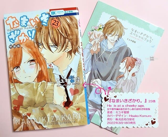 今日の超目玉 全巻セット なまいきざかり。3〜23巻セット 漫画 今日の超目玉 全巻セット なまいきざかり。3〜23巻セット 漫画