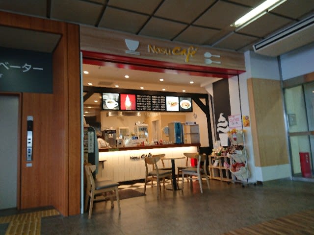 Nasu Cafe 那須塩原市 美味しっぽ 栃木 那須 塩原から 発信