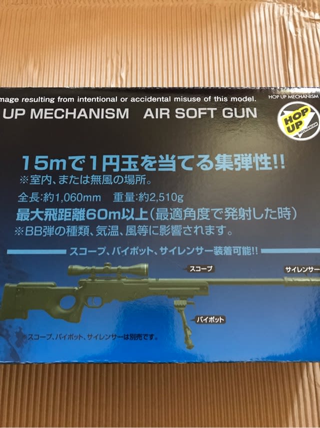 ☆美品☆クラウンモデル L96 TYPE96 18禁 スコープ＆バイポッドセット