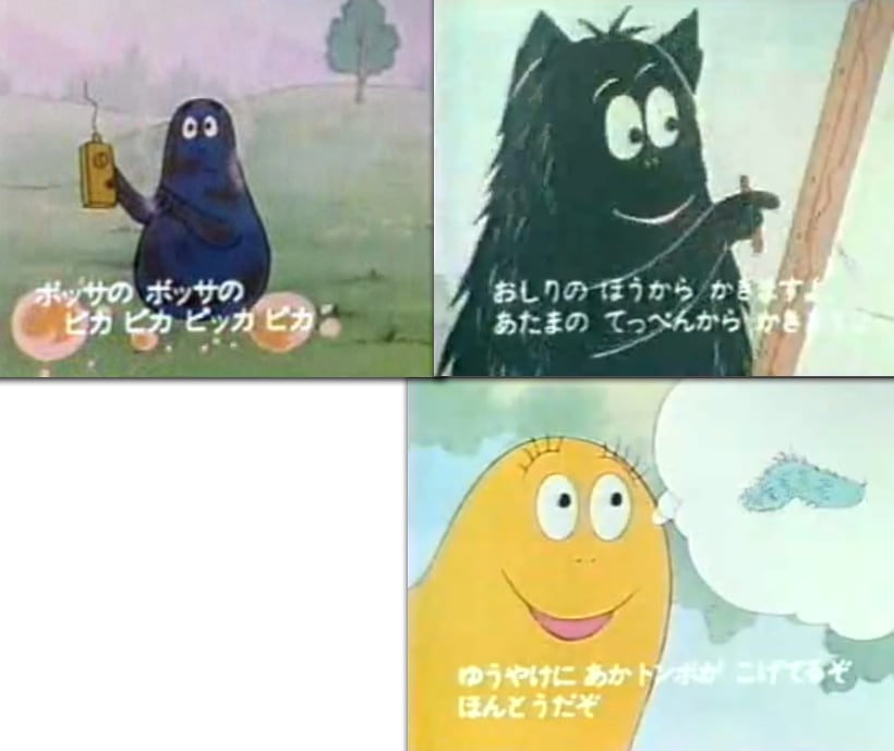 5:55 pm バーバパパおぼえがきの画像