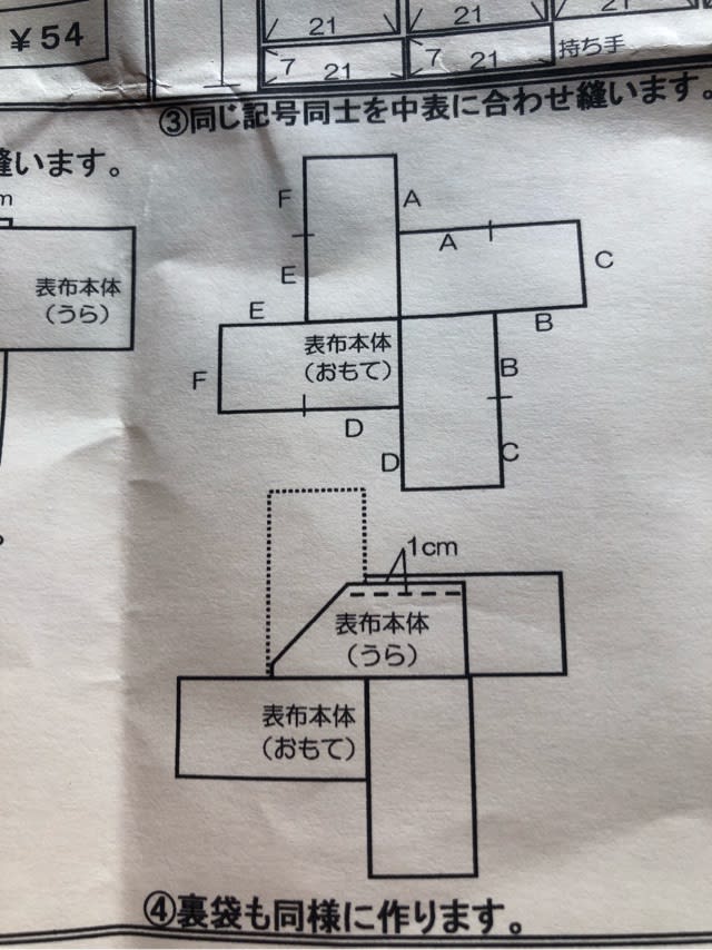 お手玉はぎバッグ 晴れたらいいね