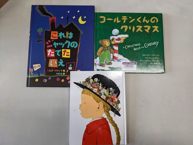 真岡小学校 図書ボランティア 真岡小学校 図書ボランティア