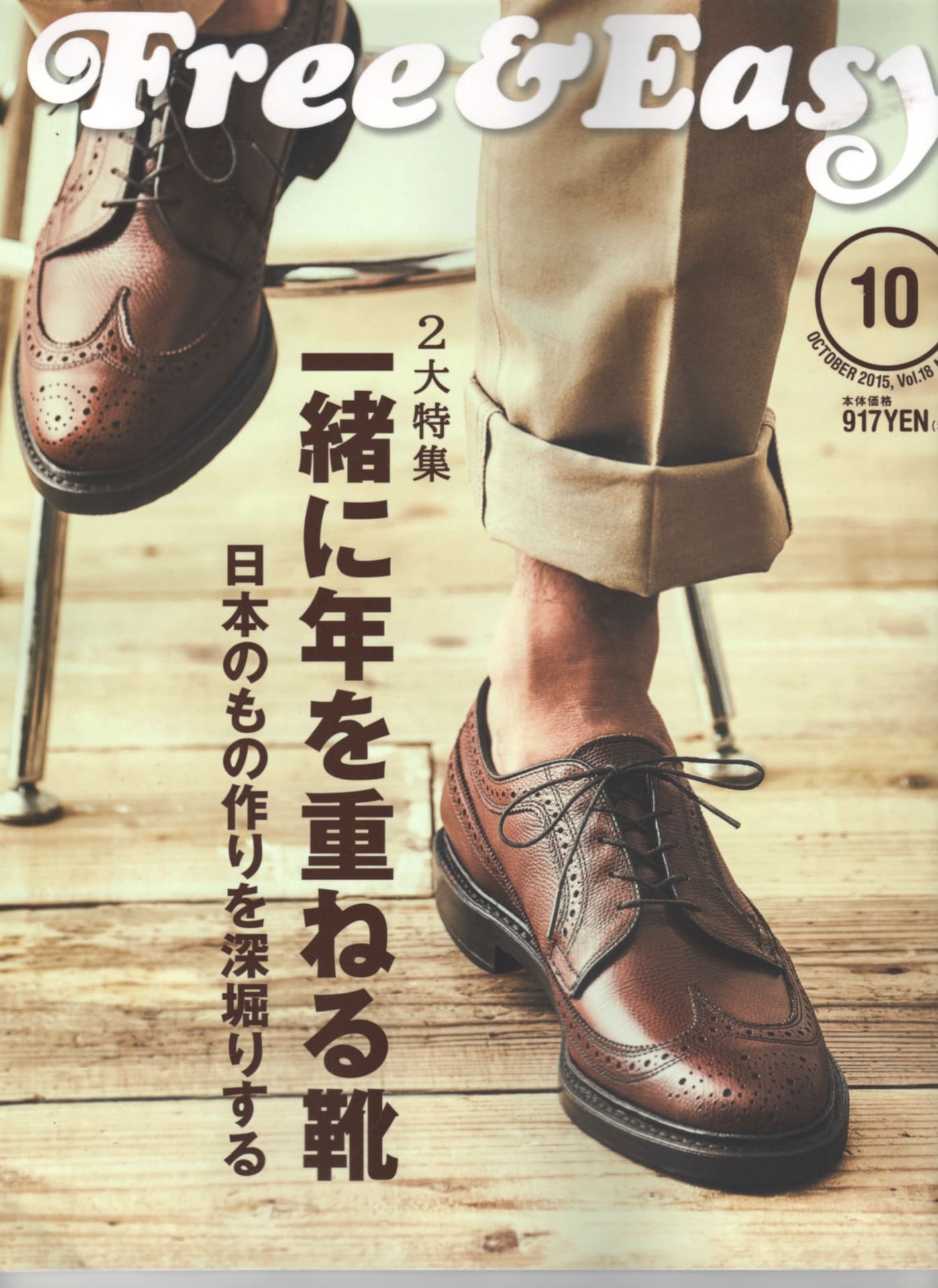 神田の靴屋大喜です。靴に付いての情報、新作の発表等を発信致します。神田の近況、遊び・愛犬岳とりくの話も載せます。