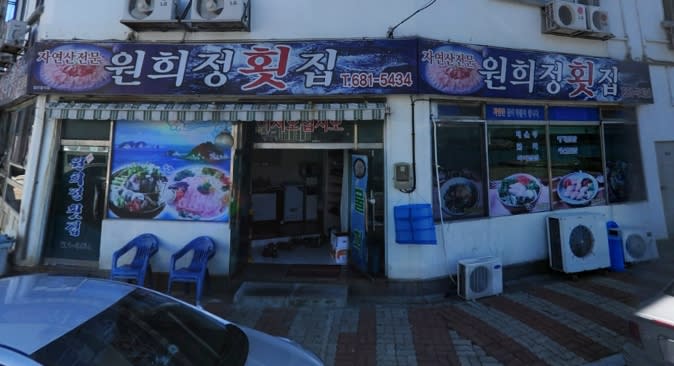 韓国料理、巨済市