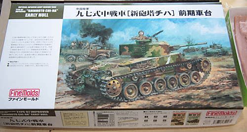 幻のブルドーザー戦車 その一 - 自称米子のプロモデラー 幻のブルドーザー戦車 その一 - 自称米子のプロモデラー