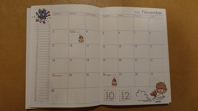 関ジャニ∞のスケジュール帳2020 - ささやかな幸せ