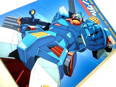 戦闘メカ ザブングル・日本サンライズ/バンダイ - 80年代Cafe