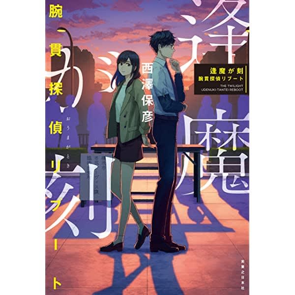 今月の名言21年5月号part4 意図的な放言 事務職員へのこの1冊