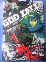 God Eater The Spiral Fate １巻の感想レビュー コミック Gurimoeの内輪ネタ日記 準備中