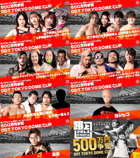 結果 Ddt 東京ドーム 秋山準が小橋建太に危険球 青木真也組のx 皇治 遠藤oバック 10 31 日 Ddt 路上プロレス Tokyodomeddt 東京ドーム プロレス 格闘技 情報 ブログ Kento Blog 結果 Ddt 東京ドーム 秋山準が小橋建太に危険球 青木真也組のx 皇治 遠藤oバック 10 31 日 Ddt 路上プロレス Tokyodomeddt 東京ドーム プロレス 格闘技 情報 ブログ Kento Blog