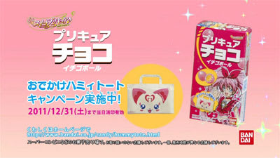 ハッピーセット スイートプリキュア やまねこ ハッピーセット スイートプリキュア やまねこ
