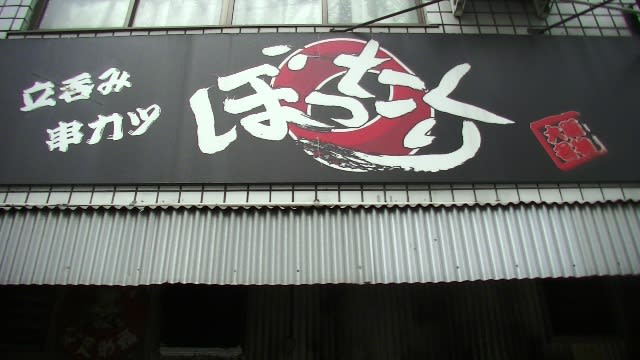 大阪らしい面白い看板みっけ 大阪市生野区ヘアサロン ラッキーマン タケ
