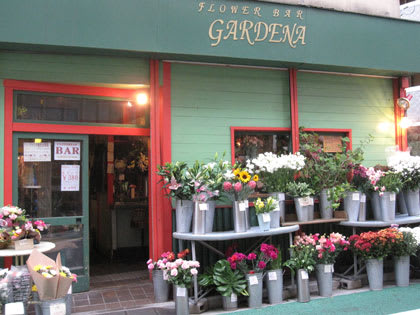 カフェバー併設のお花屋さん Gardena 下北沢 世田谷区議会議員 田中優子の活動日誌