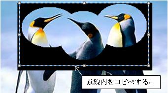 Windows7 のペイント 形で切り抜き よちよち歩きのたわごと