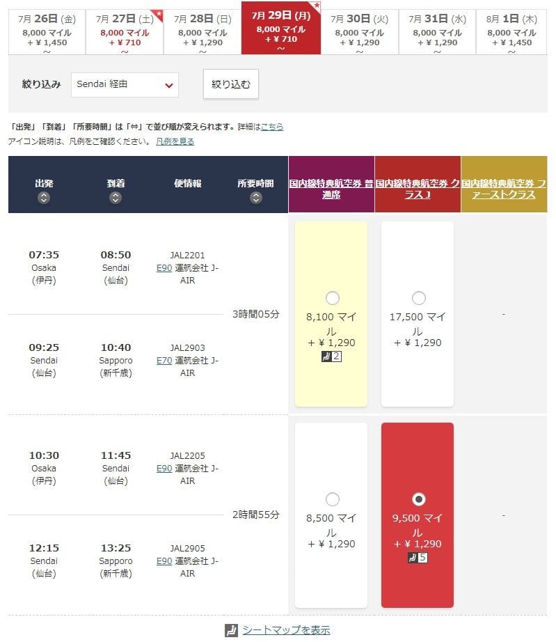 2024年07月29日:JAL2205便(伊丹-仙台 エンブラエルE190 2024年07月29日:JAL2205便(伊丹-仙台 エンブラエルE190