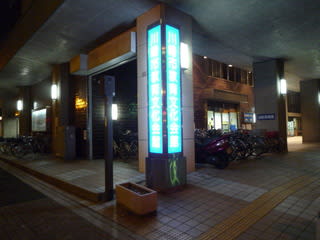 川崎教育文化会館