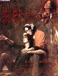 【国内盤LD】映画　蜘蛛女のキス　美品 蜘蛛女のキス DVD レンタルアップ - メルカリ