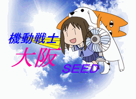 フラッシュ動画 アニメパロディ 歌もの系 良質作品のみ紹介 ただいま脇道にそれています