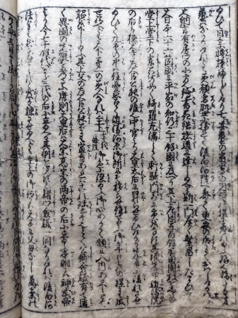 源平盛衰記図会巻の一 詔立三代皇后2 - 新古今和歌集の部屋