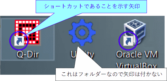 Kasword Windows10 フォルダ アイコン 矢印