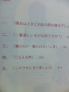 有川浩著「別冊 図書館戦争Ι」角川書店