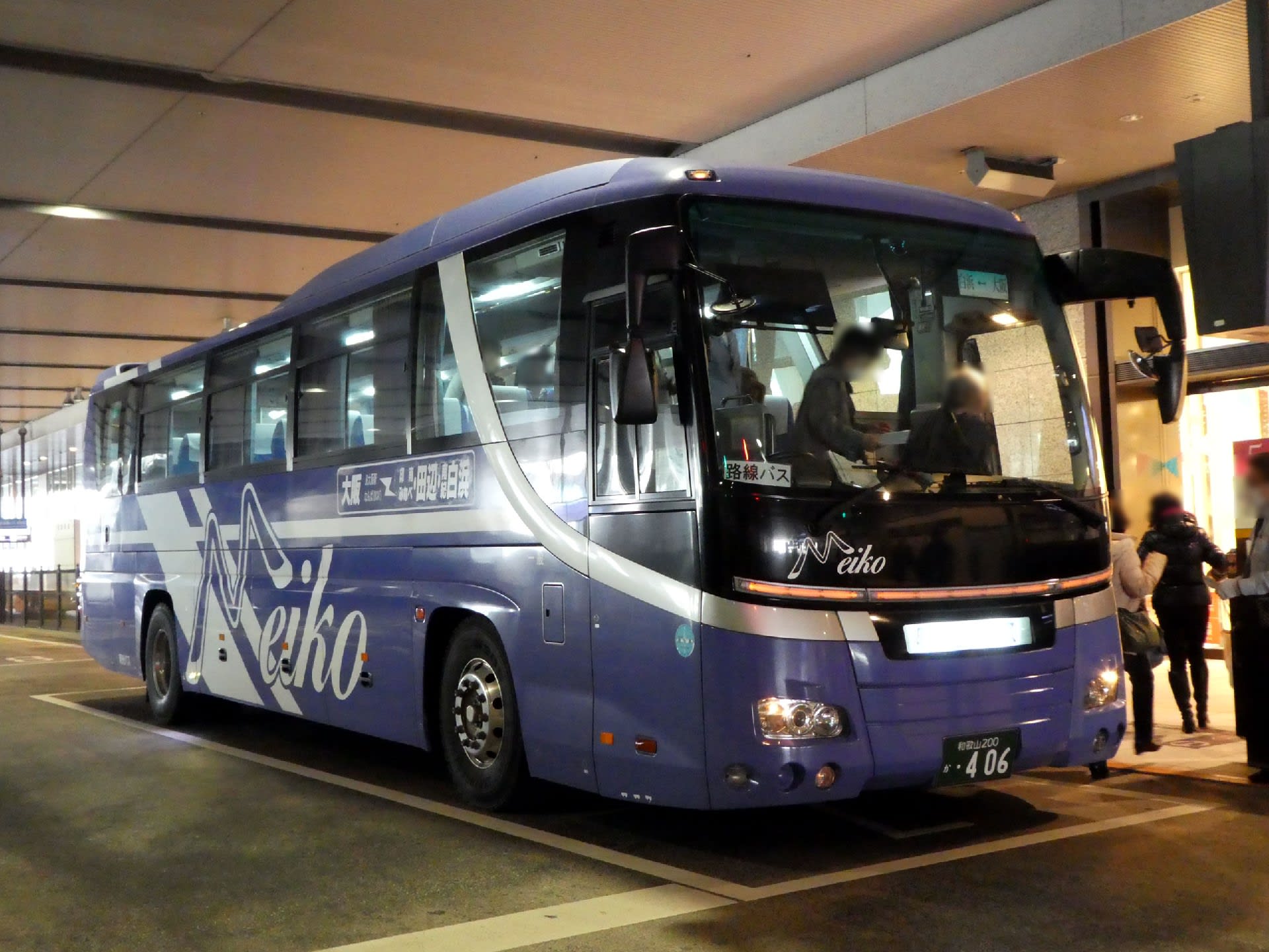 明光バス 和歌山200か・406 blog版
