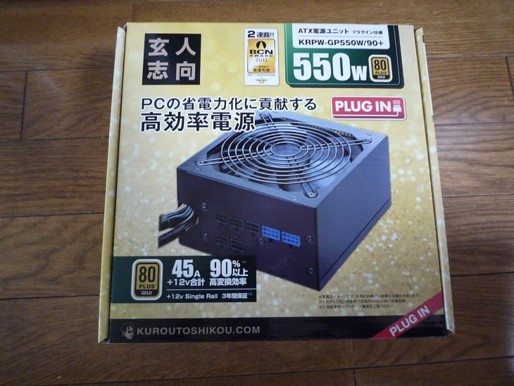 Windows Server 12 マシン 省エネ対策で電源を更新 私のpc自作部屋