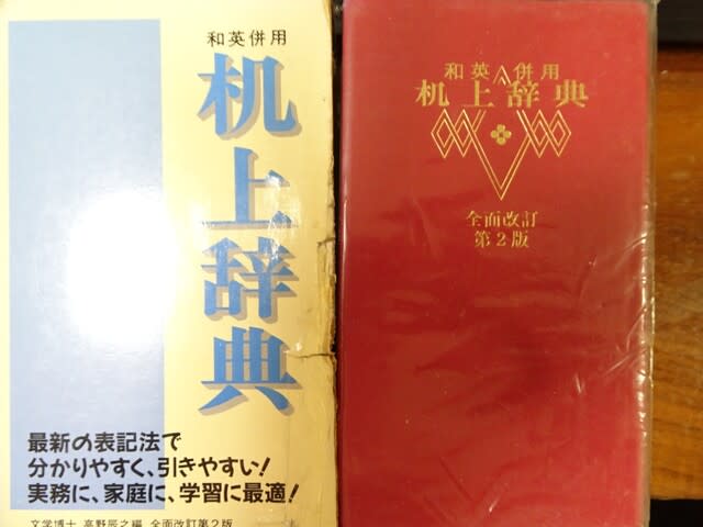 実用辞典の歴史 - 充電日記 実用辞典の歴史 - 充電日記