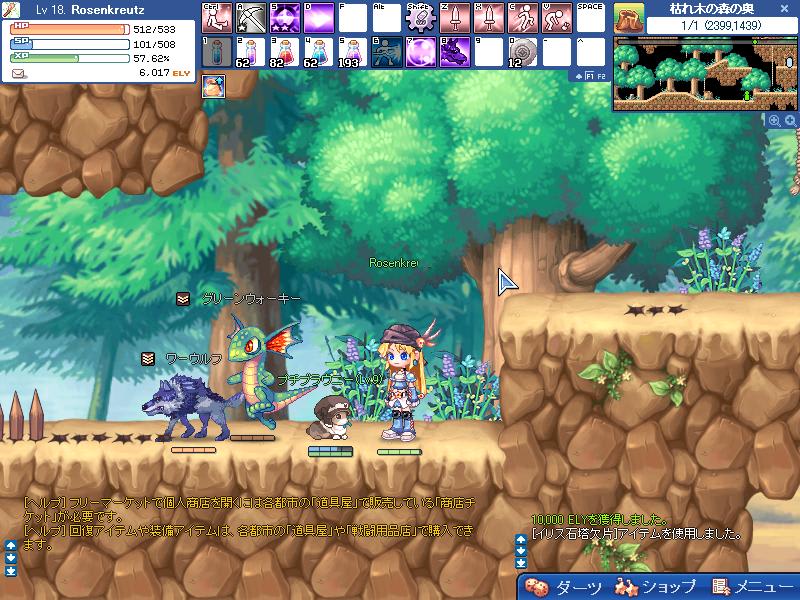 ラテール基本ガイド Sukaiの色々適当日記