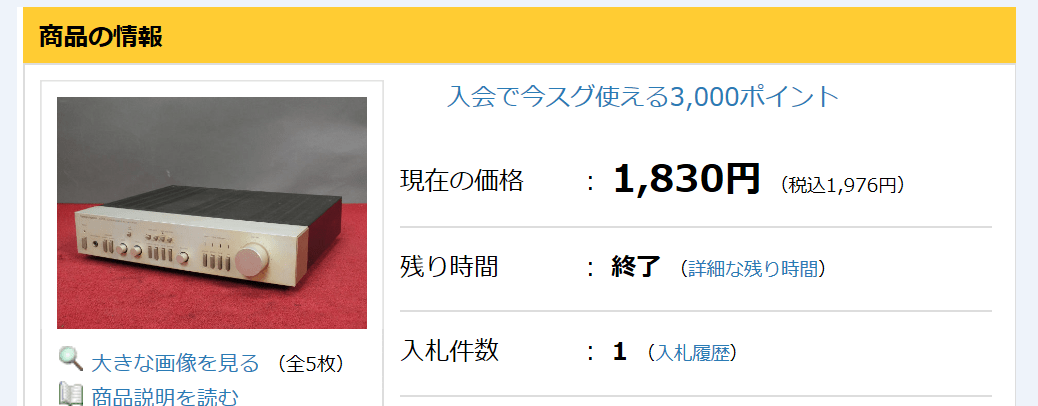 ハーマンカードン A750 再生記 1 - ブログ人 ハーマンカードン A750 再生記 1 - ブログ人