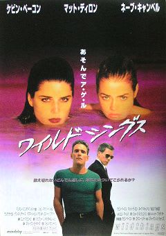 ワイルドシングス 映画チラシ館