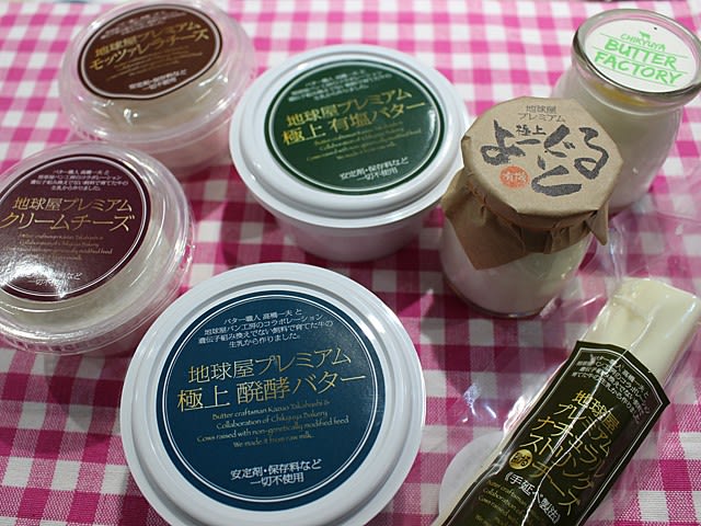 超熱 地球屋プレミアム 極上有塩バター3個セット チーズ・乳製品 超熱 地球屋プレミアム 極上有塩バター3個セット チーズ・乳製品