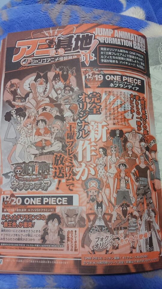 One Piece 第723話 覇気激突 ルフィvsドフラミンゴ 蝶の迷宮 再装填奇譚
