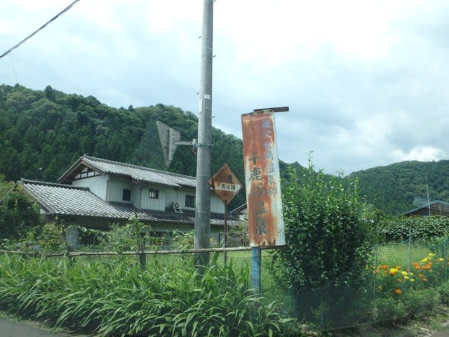 秩父 千鹿谷鉱泉 惜別入浴 温泉逍遥