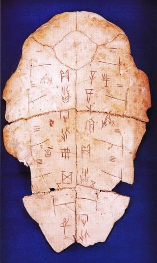9 殷王朝の都を求めて 殷墟の発掘史 カトリック情報 Catholics In Japan 9 殷王朝の都を求めて 殷墟の発掘史 カトリック情報 Catholics In Japan