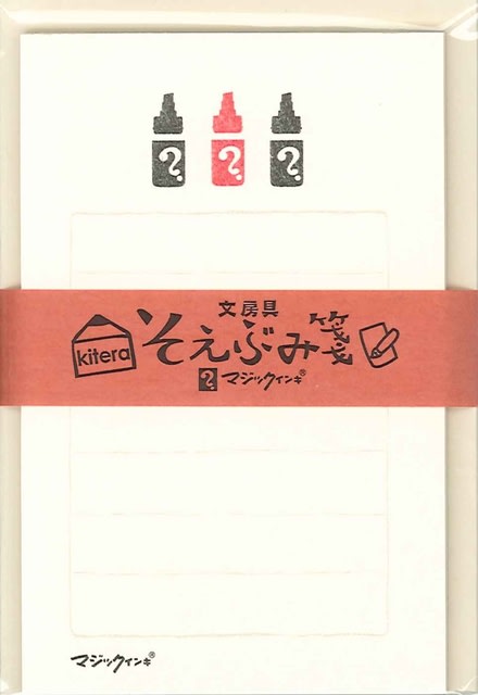 古川紙工 レターセット「文房具そえぶみ箋」 - 秋田萬年筆倶楽部