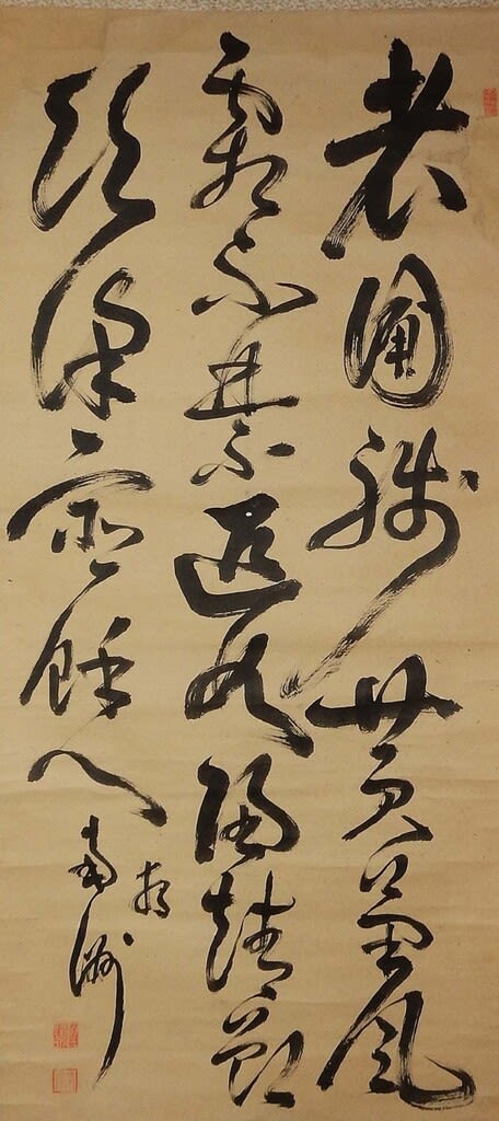 苦手な書 三行書 五言絶句 「残菊」 西郷南洲筆 - 夜噺骨董談義 苦手な書 三行書 五言絶句 「残菊」 西郷南洲筆 - 夜噺骨董談義