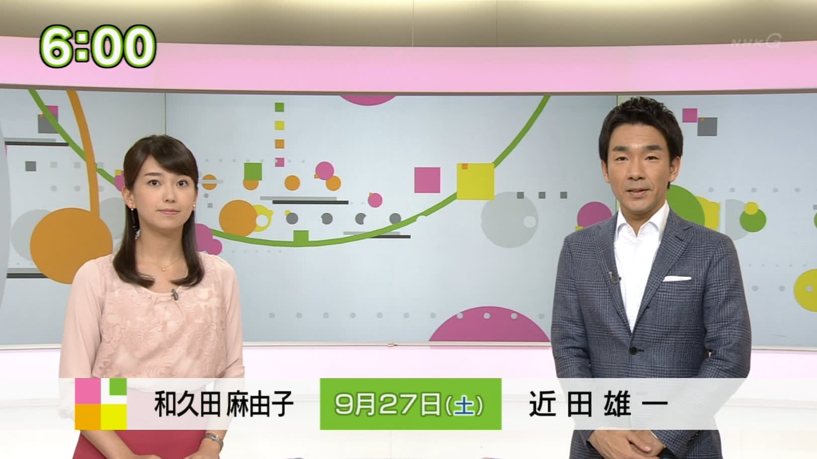 140927のおはようわくまゆ - 利息は十一 無用の用金融 140927のおはようわくまゆ - 利息は十一 無用の用金融