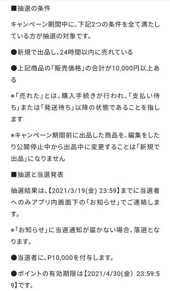 メルカリ なかなか売れない商品を再出品 圏外飛ばし メランコリア メルカリ なかなか売れない商品を再出品 圏外飛ばし メランコリア