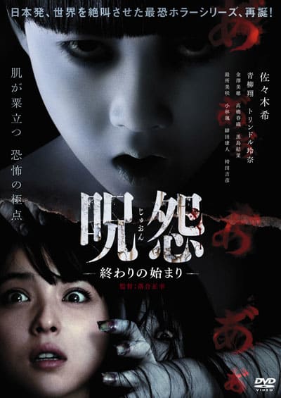 邦画ホラー のブログ記事一覧 19ページ目 銀幕大帝a 邦画ホラー のブログ記事一覧 19ページ目 銀幕大帝a