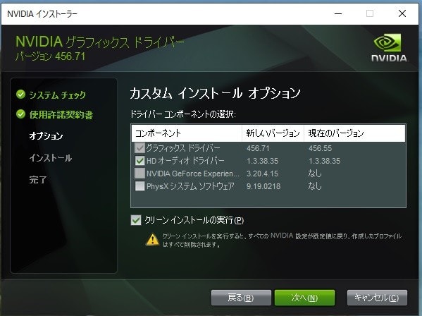Geforce Driver バージョン 456.71 がリリースされました。 - 私のPC自作部屋