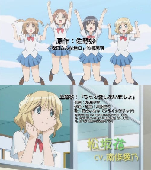 11年夏アニメ 森田さんは無口 第1話の感想文 高崎blog 室内装飾