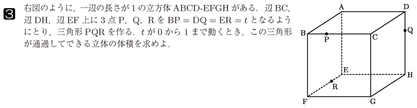 数学 空間図形 立体の体積 難関大学 数学の発想のしかた さくら 数学 空間図形 立体の体積 難関大学 数学の発想のしかた さくら