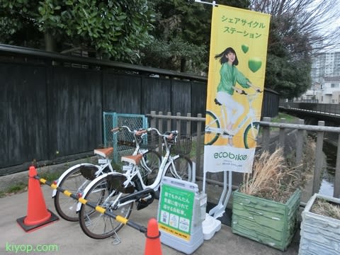 シェアサイクル Hello Cycling が大和市に上陸 新 八草きよぴ Kiyop 非公式モリゾー愛ブログだトン
