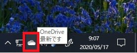 タスクバーのOneDriveの場所