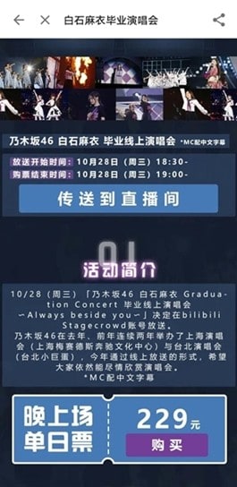 嵐 アラフェス One Ok Rock 乃木坂46コンサートの中国有料配信 有料配信ライブの相場とは 上海阿姐のgooブログ