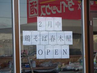 新店２