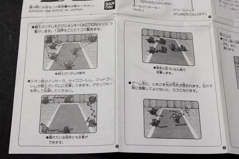 城西ドンガルドン 65ページ目 城西ドンガルドン 65ページ目