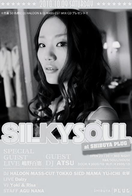 SILKYSOUL Silkysoul_plug