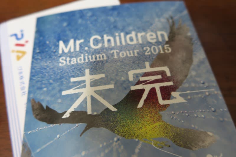 Mr.Children Tour2015 未完 横浜レポ - Fuji Trip！